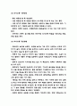 치료적 의사소통 사례연구 및 기법소개 9페이지