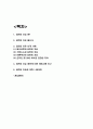 표현의 자유 필요성과 논쟁 사례분석과 표현의 자유에 대한 나의의견 2페이지