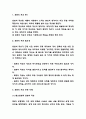 표현의 자유 필요성과 논쟁 사례분석과 표현의 자유에 대한 나의의견 3페이지