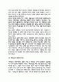 표현의 자유 필요성과 논쟁 사례분석과 표현의 자유에 대한 나의의견 4페이지