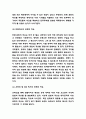 표현의 자유 필요성과 논쟁 사례분석과 표현의 자유에 대한 나의의견 5페이지