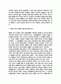 표현의 자유 필요성과 논쟁 사례분석과 표현의 자유에 대한 나의의견 6페이지