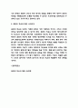 표현의 자유 필요성과 논쟁 사례분석과 표현의 자유에 대한 나의의견 7페이지