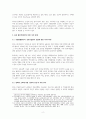 AI의 권리능력과 행위능력 2페이지