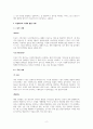 AI의 리걸테크를 통한 활용 사례 2페이지
