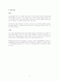 AI의 리걸테크를 통한 활용 사례 3페이지
