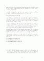 국가배상 판례 사례 5페이지