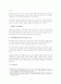 국제법의 법원(法源) 2페이지