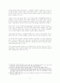 국제법의 법원(法源) 3페이지