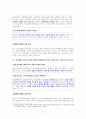 승낙 전 보험사고 3페이지