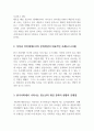 청소년문화2상징과 의미체계 2페이지