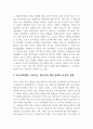 청소년문화2상징과 의미체계 3페이지