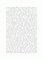 청소년문화2상징과 의미체계 4페이지