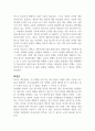 청소년문화2상징과 의미체계 5페이지