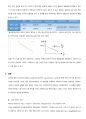 CSTR 결과보고서) CSTR을 이용한 Ethyl acetate와 NaOH의 비누화 반응 (Saponification reaction)에서의 반응 속도 측정 8페이지