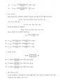 기체확산 결과보고서) 기체 확산 및 흡수 8페이지