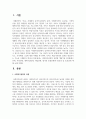 사회복지실천의 과정별 개입기술 5단계(접수단계, 사정단계, 계획수립단계, 개입단계, 평가와 종결단계)의 필요성 및 중요성 2페이지