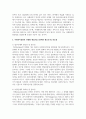 사회복지실천의 과정별 개입기술 5단계(접수단계, 사정단계, 계획수립단계, 개입단계, 평가와 종결단계)의 필요성 및 중요성 3페이지