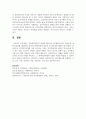 사회복지실천의 과정별 개입기술 5단계(접수단계, 사정단계, 계획수립단계, 개입단계, 평가와 종결단계)의 필요성 및 중요성 6페이지