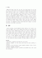 아들러의 생활양식의 정의를 구체적으로 3가지 기술하고, 아들러의 4가지 생활양식 유형 중 자신은 회피형을 어떤 경우에 주로 많이 사용하는지를 서술하시오 5페이지