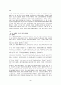 방송통신대학교 2021학년도 2학기 IT와경영정보시스템 기말시험 (과제물)시스템 기말시험 2페이지