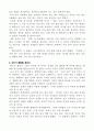 돈의심리학을 읽고 4페이지
