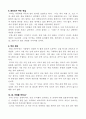 돈의심리학을 읽고 6페이지