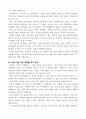 돈의심리학을 읽고 10페이지