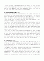 돈의심리학을 읽고 12페이지