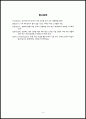 한국어어휘교육론) 한국어 관용표현과 속담을 각각 2개씩 선정하여 한국 문화와 관련한 교수법에 대해서 서술하십시오.(관용표현과 속담의 어원, 또는 한국 문화와 관련된 내용을 중심으로 교수법을 기술하십시오) 7페이지