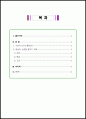 한국어표현교육론) 말하기 과제의 유형 중 하나를 선택하여 초·중·고급 학습자를 위한 말하기 과제를 각 하나씩 제시하되, Nunan 1980의 과제 구성 요소와 그 예를 활용하여 같은 형식으로 작성하시오. 2페이지