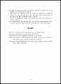 한국어표현교육론) 말하기 과제의 유형 중 하나를 선택하여 초·중·고급 학습자를 위한 말하기 과제를 각 하나씩 제시하되, Nunan 1980의 과제 구성 요소와 그 예를 활용하여 같은 형식으로 작성하시오. 7페이지
