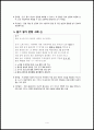한국어능력평가론) 한국어 학습자의 듣기 능력을 평가하는 듣기 평가 문항을 문항 분석 관점에서 검토하고 문제가 있는 문항을 10문항 찾아서 문제점을 분석하고 개선방안을 제시하십시오. 5페이지