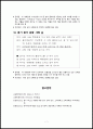 한국어능력평가론) 한국어 학습자의 듣기 능력을 평가하는 듣기 평가 문항을 문항 분석 관점에서 검토하고 문제가 있는 문항을 10문항 찾아서 문제점을 분석하고 개선방안을 제시하십시오. 8페이지