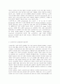 코로나바이러스감염증-19로 인한 사회적 거리두기, 마스크 착용, 손씻기 덕분에 노로바이러스 발생이 급격히 줄어들었다고 한다. 다음에 대해 설명하시오. 4페이지