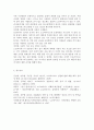 코로나바이러스감염증-19로 인한 사회적 거리두기, 마스크 착용, 손씻기 덕분에 노로바이러스 발생이 급격히 줄어들었다고 한다. 다음에 대해 설명하시오. 7페이지
