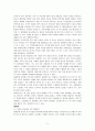 임칙서와 이홍장 비교(정치가로서) 5페이지
