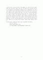 임칙서와 이홍장 비교(정치가로서) 6페이지