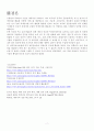 빅데이터 활용 사례 조사 7페이지