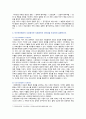 [간호학특론] 2021년 2학기 기말시험 과제물 5페이지