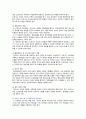 [간호학특론] 2021년 2학기 기말시험 과제물 7페이지
