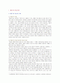 [교육심리학 2021 기말] 행동주의 학습이론, 인지주의 학습이론, 사회학습이론, 인본주의 학습이론, 구성주의 학습이론에 대해 설명하시오. 3페이지