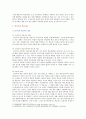 [교육심리학 2021 기말] 행동주의 학습이론, 인지주의 학습이론, 사회학습이론, 인본주의 학습이론, 구성주의 학습이론에 대해 설명하시오. 6페이지