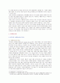 [교육심리학 2021 기말] 행동주의 학습이론, 인지주의 학습이론, 사회학습이론, 인본주의 학습이론, 구성주의 학습이론에 대해 설명하시오. 9페이지