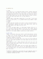 [교육심리학 2021 기말] 행동주의 학습이론, 인지주의 학습이론, 사회학습이론, 인본주의 학습이론, 구성주의 학습이론에 대해 설명하시오. 10페이지