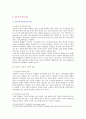 [교육심리학 2021 기말] 행동주의 학습이론, 인지주의 학습이론, 사회학습이론, 인본주의 학습이론, 구성주의 학습이론에 대해 설명하시오. 11페이지