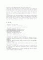 [교육심리학 2021 기말] 행동주의 학습이론, 인지주의 학습이론, 사회학습이론, 인본주의 학습이론, 구성주의 학습이론에 대해 설명하시오. 17페이지