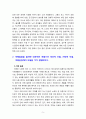 [2021 노인복지론][기말시험][출처표기] 1.멀티미디어 강의 중 가장 인상 깊었던 강의 3강의를 선정하고, 그 이유를 쓰시오. 2.치매돌봄을 둘러싼 대표적인 관점으로 의료적 모델, 사회적 모델, 사람중심케어 모델을 각각 설명하시오. 3.잔여적 노인복지실천과 제도적 노인복지실천에 대해 설명하고, 자신은 알어떤 관점으로 노인복지를 실천할 것인지 쓰시오. 5페이지