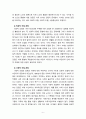 [2021 노인복지론][기말시험][출처표기] 1.멀티미디어 강의 중 가장 인상 깊었던 강의 3강의를 선정하고, 그 이유를 쓰시오. 2.치매돌봄을 둘러싼 대표적인 관점으로 의료적 모델, 사회적 모델, 사람중심케어 모델을 각각 설명하시오. 3.잔여적 노인복지실천과 제도적 노인복지실천에 대해 설명하고, 자신은 알어떤 관점으로 노인복지를 실천할 것인지 쓰시오. 6페이지