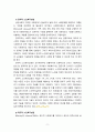 [2021 노인복지론][기말시험][출처표기] 1.멀티미디어 강의 중 가장 인상 깊었던 강의 3강의를 선정하고, 그 이유를 쓰시오. 2.치매돌봄을 둘러싼 대표적인 관점으로 의료적 모델, 사회적 모델, 사람중심케어 모델을 각각 설명하시오. 3.잔여적 노인복지실천과 제도적 노인복지실천에 대해 설명하고, 자신은 알어떤 관점으로 노인복지를 실천할 것인지 쓰시오. 9페이지